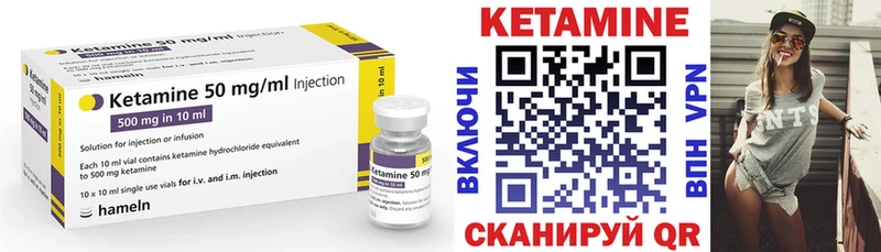 КЕТАМИН VHQ  Купить  Кубинка 