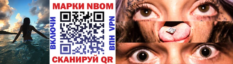 Марки 25I-NBOMe 1,5мг  Купить закладки  Кубинка 